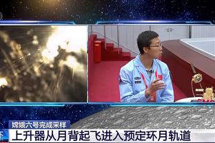 记者：球迷对吴曦要保持足够尊重，代表国足出场数据是最客观的