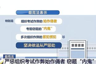 保罗-里德：康西尔一直都在进步 为他得到续约合同感到高兴